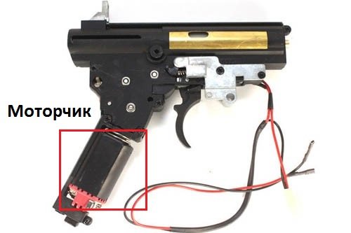 Мотор для страйкбольного привода