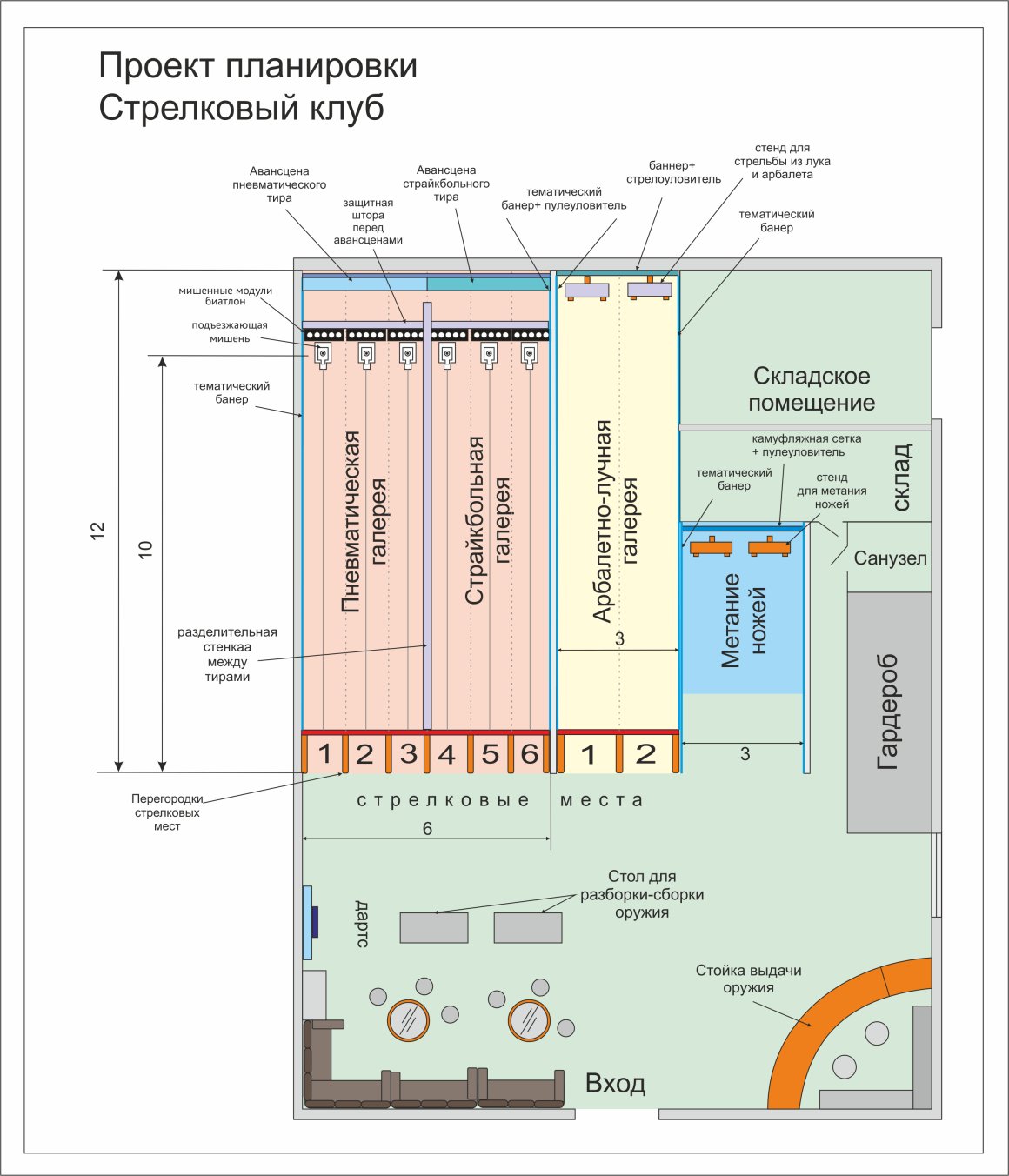 планировка 3